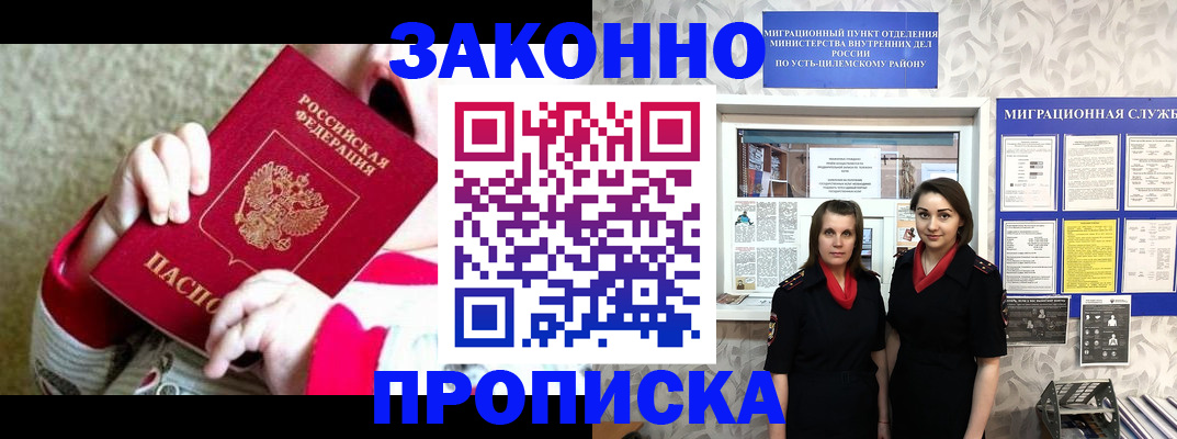 прописка регистрация в Тейково