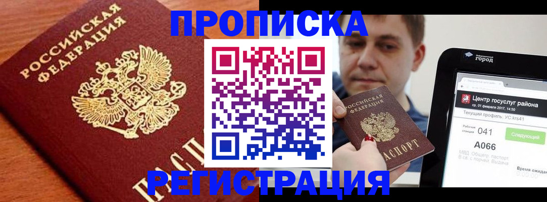 пропишу в квартире в Тейково