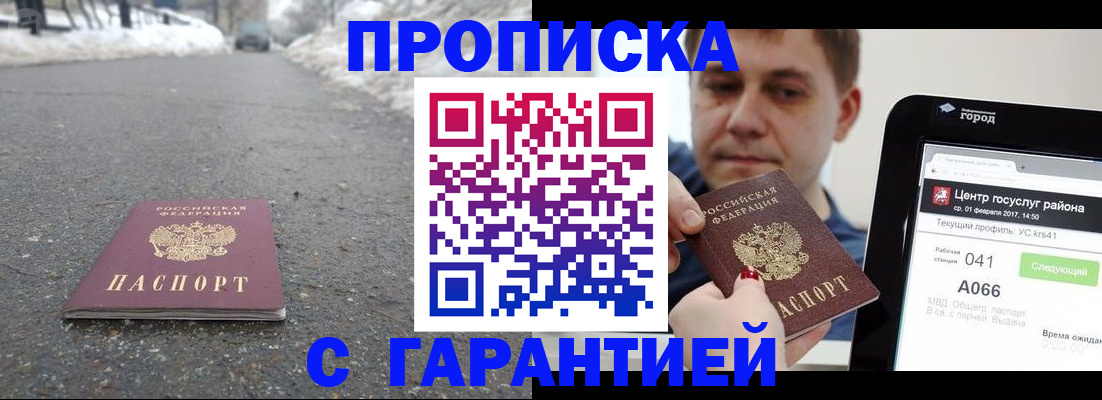 прописка ребенка в Тейково