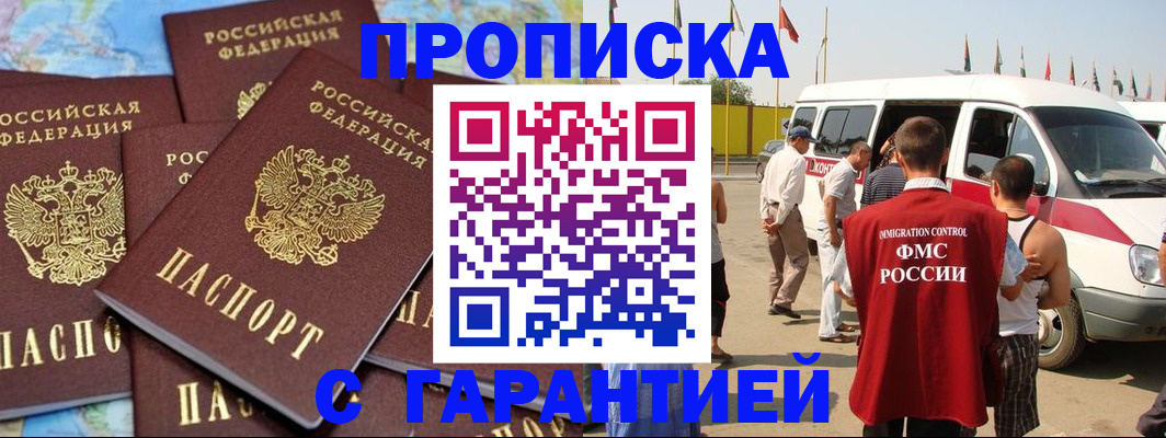 временная регистрация законно в Тейково