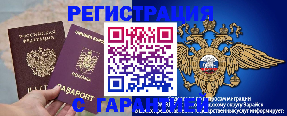 купить прописку в Тейково